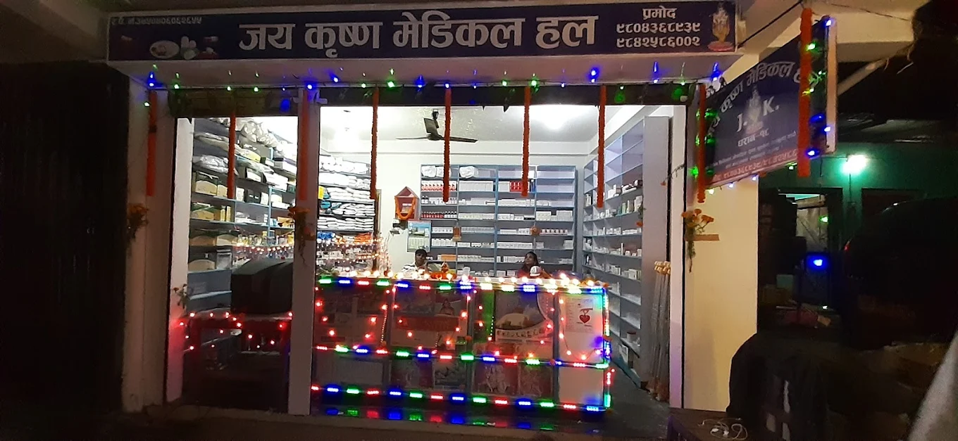 Pharmacy view 1